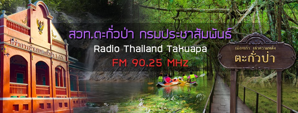 Header หน้าใน - ระบบวิทยุ